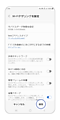 「保存」をタップします。