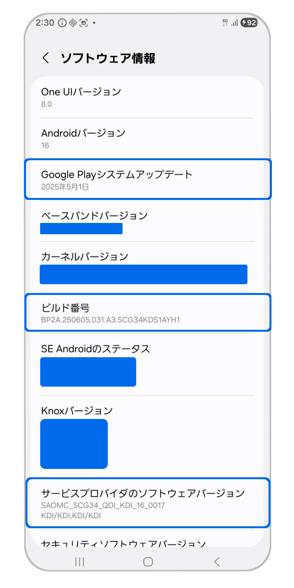 GooglePlayシステムの更新。
