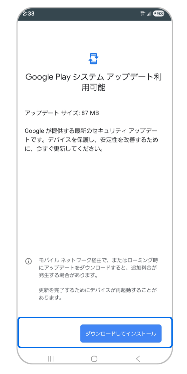 ダウンロードしてインストールの確認。