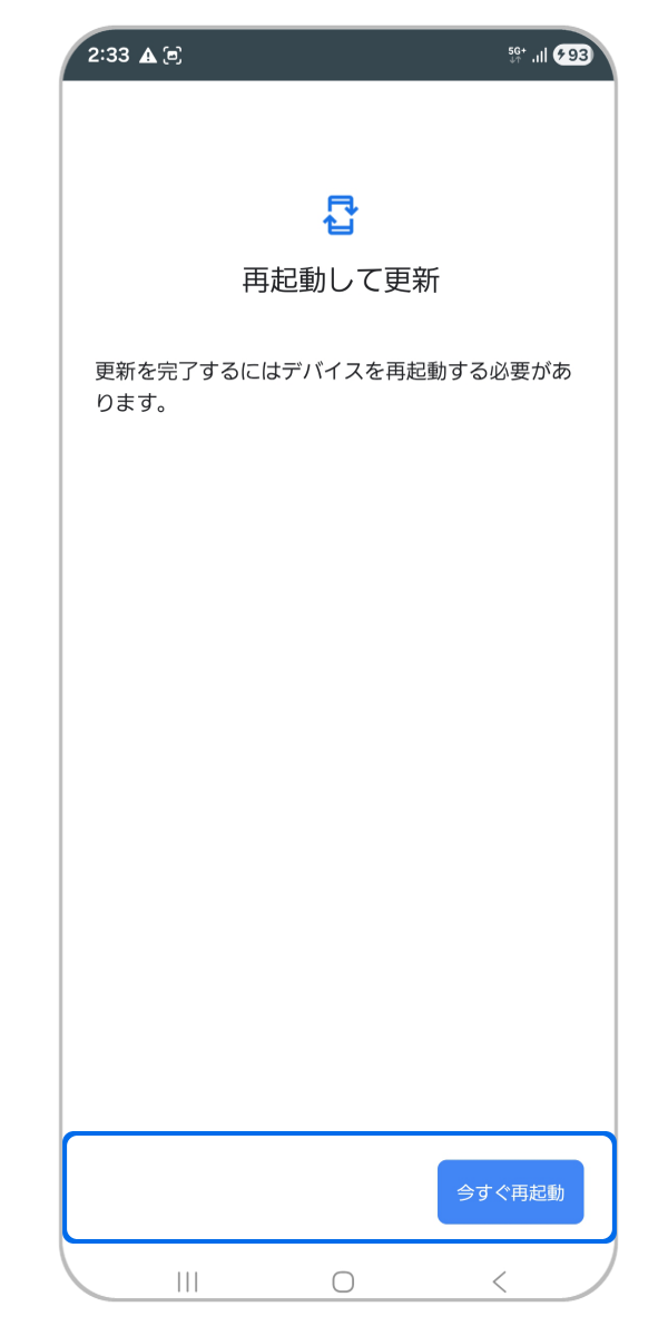 再起動で立ち上げ。