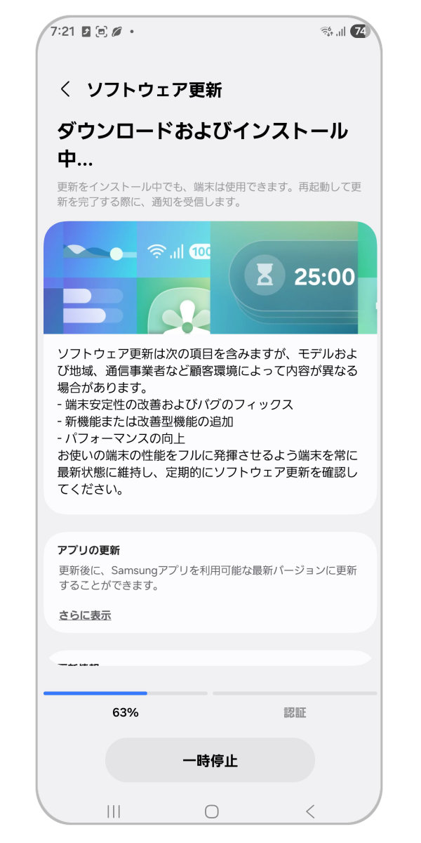 更新がある場合のソフトウェア1