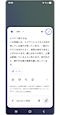 結果を表示する