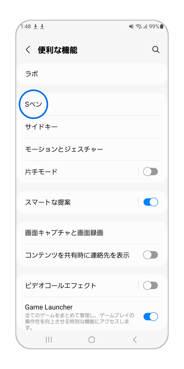「Sペン」をタップします。
