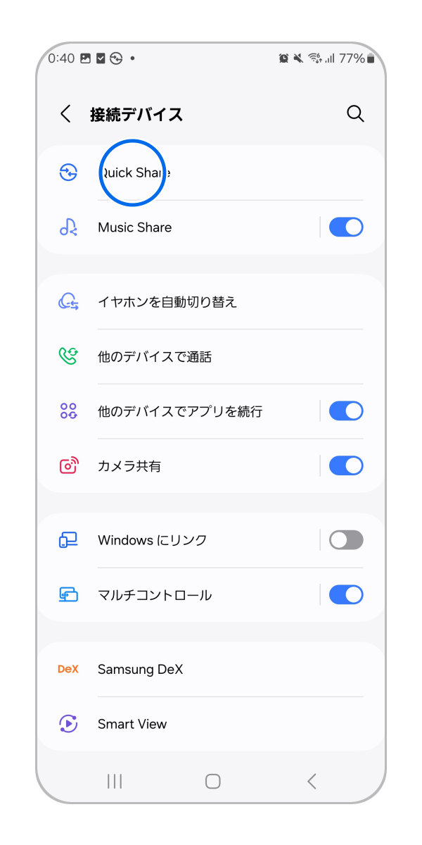 「Quick Share(クイック共有)」をタップします。