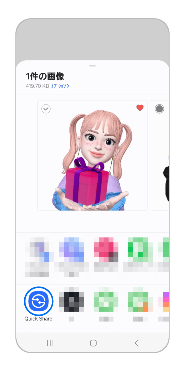 「Quick Share(クイック共有)」をタップします。
