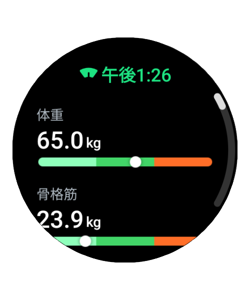 測定が完了するまでしばらくお待ちください。体組成の結果が表示されます。 画面を上下にスワイプすると、追加情報が表示されます。