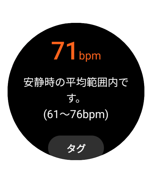 測定が終了すると結果が表示されます。