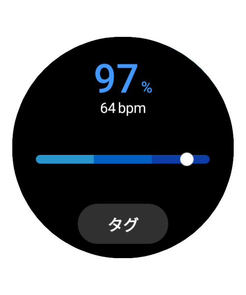 測定が終了すると、血中酸素レベルと bmp(心拍数)が表示されます。