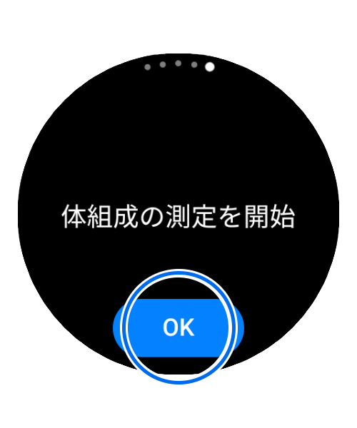 「OK」をタップします。