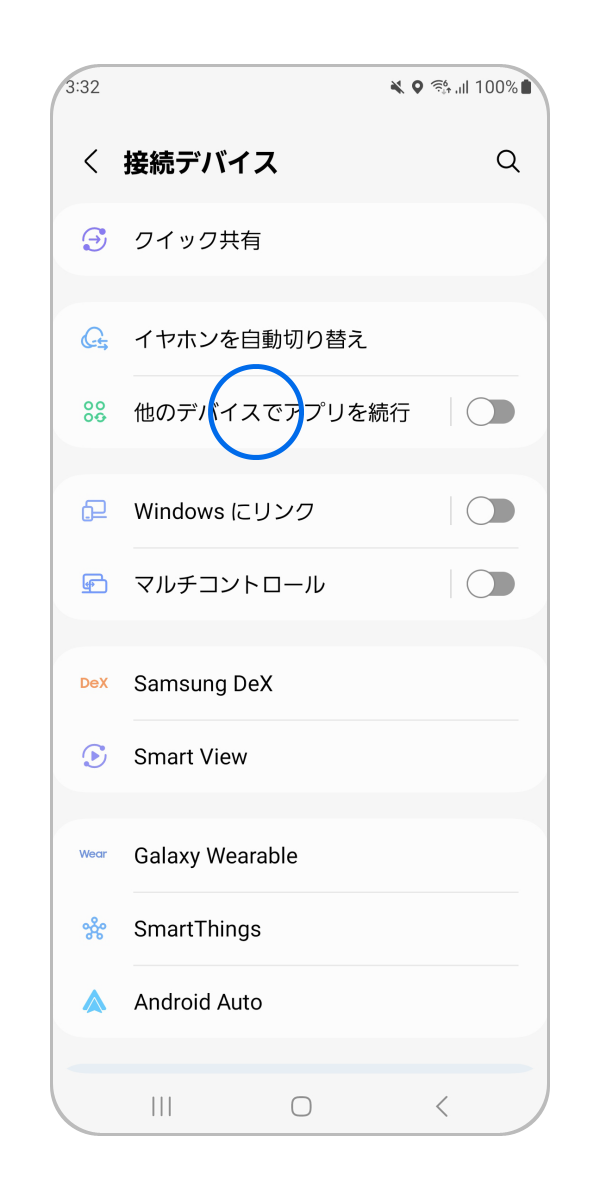 「他のデバイスでアプリを続行」をタップします。