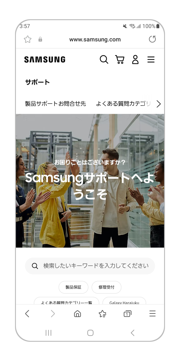 最初に開いている端末と同じ画面が表示されます。