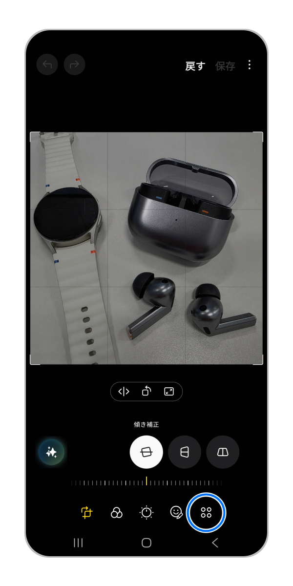 「ツール」アイコンをタップします。