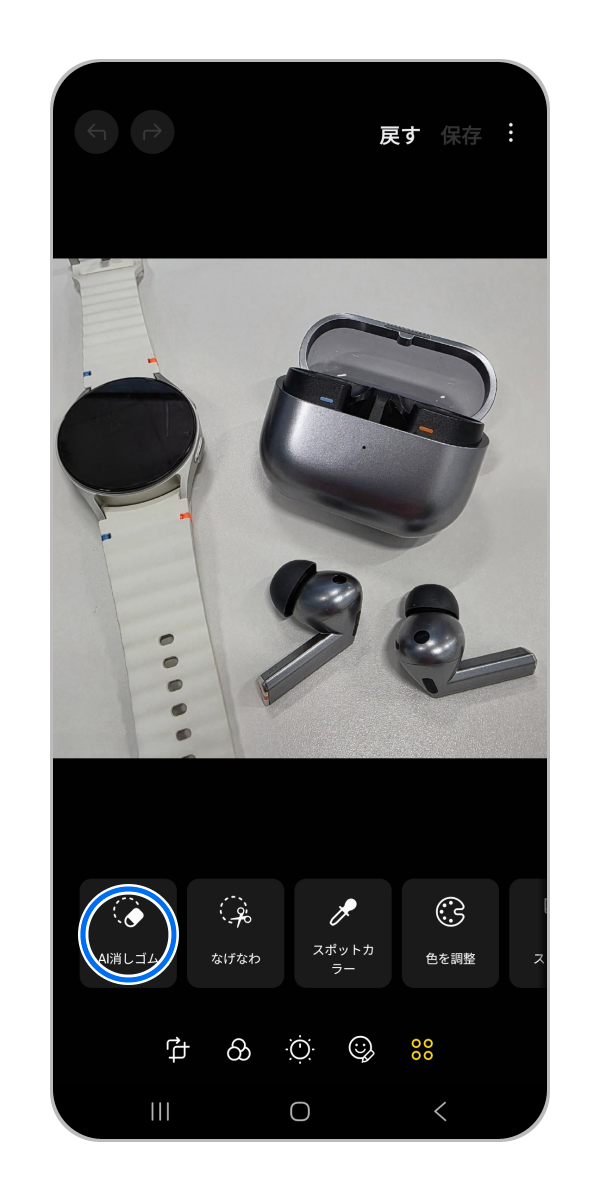 「AI 消しゴム(オブジェクト消去)」をタップします。