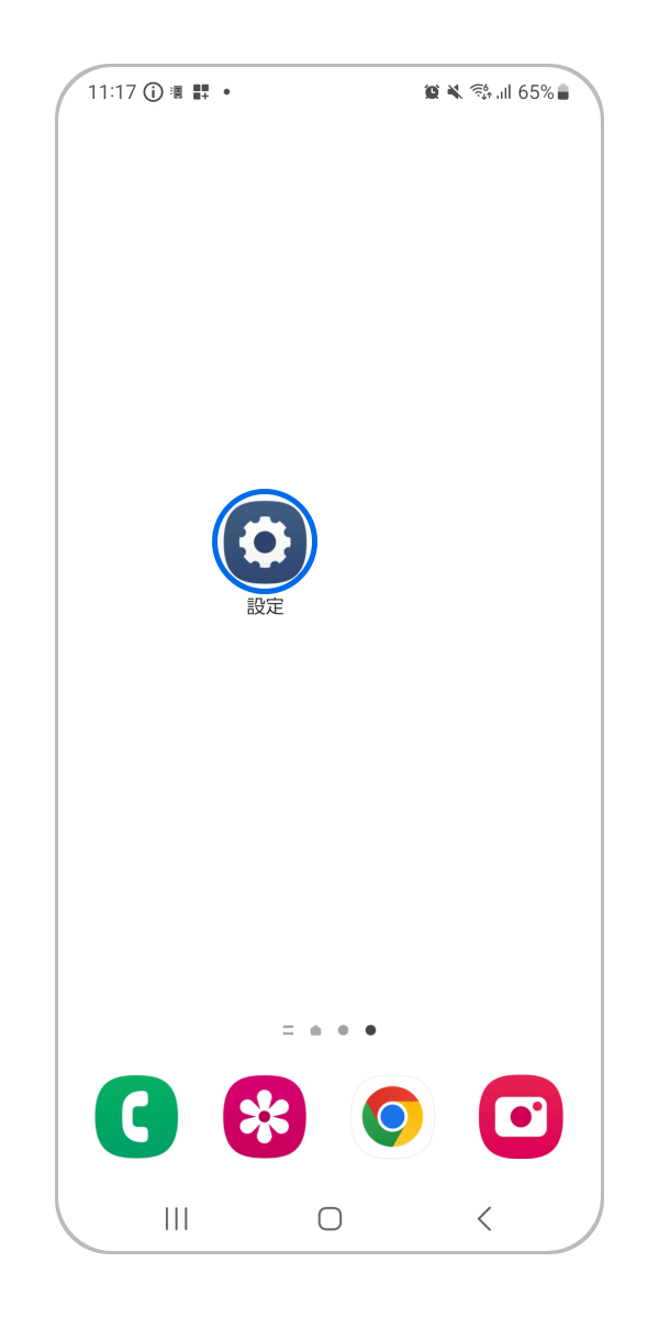 手順 1. 「設定」アプリを開きます。