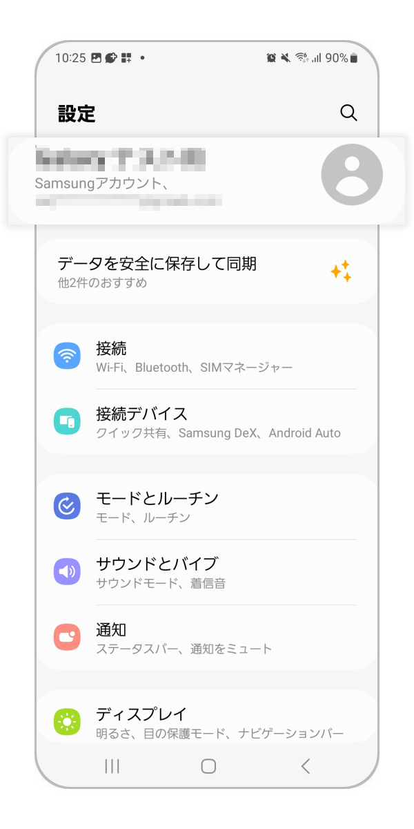 手順 2.「Samsungアカウント」をタップします。