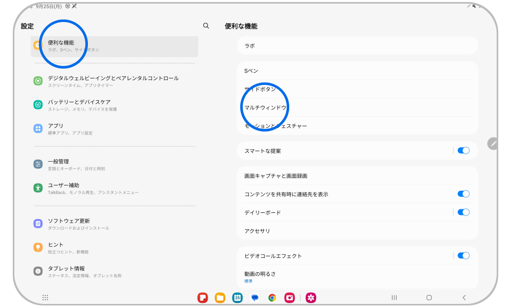 全画面