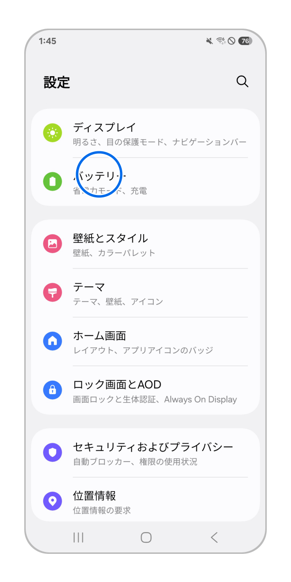 設定アプリを開き「バッテリー」をタップします。