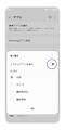 スイッチをタップして ON にします。