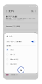 「OK」をタップします。