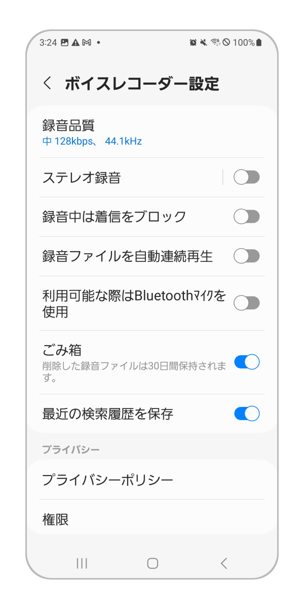 手順 3.  表示されている項目の設定を行うことが可能です。