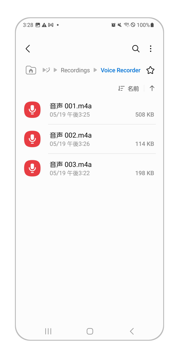 保存された録音データを確認することが可能です。