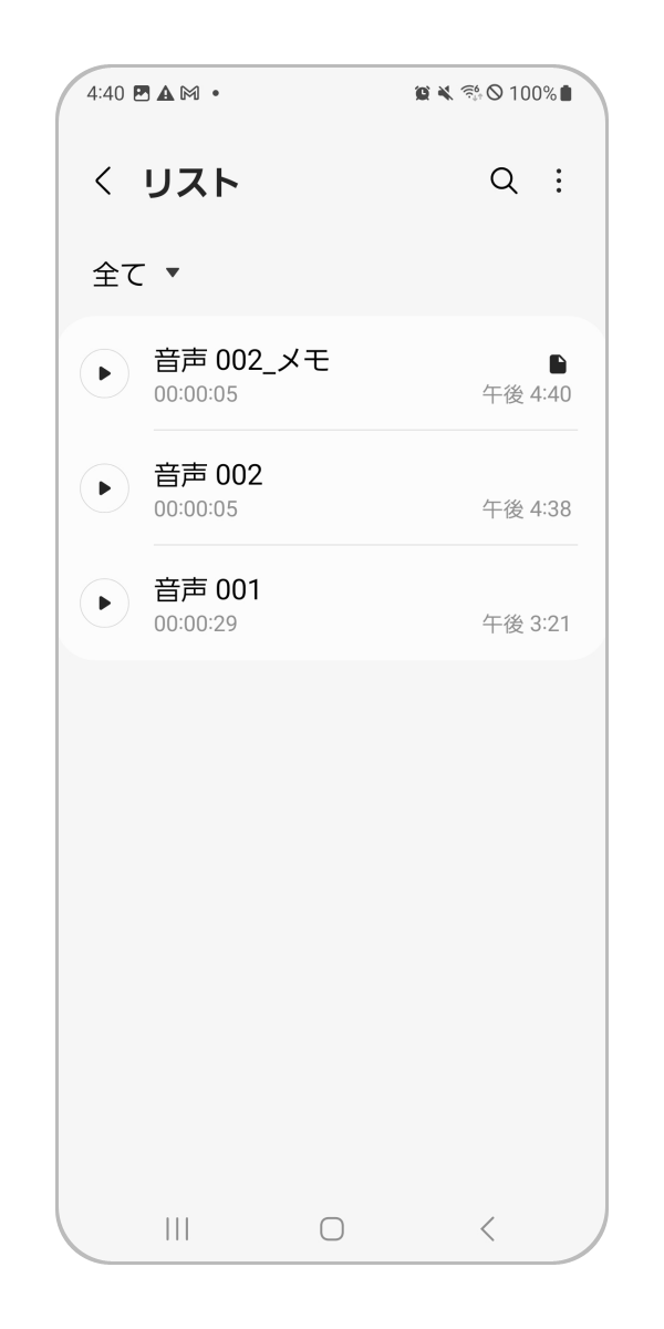 手順 7. リスト内にテキスト変換を追加したファイルが保存されます。