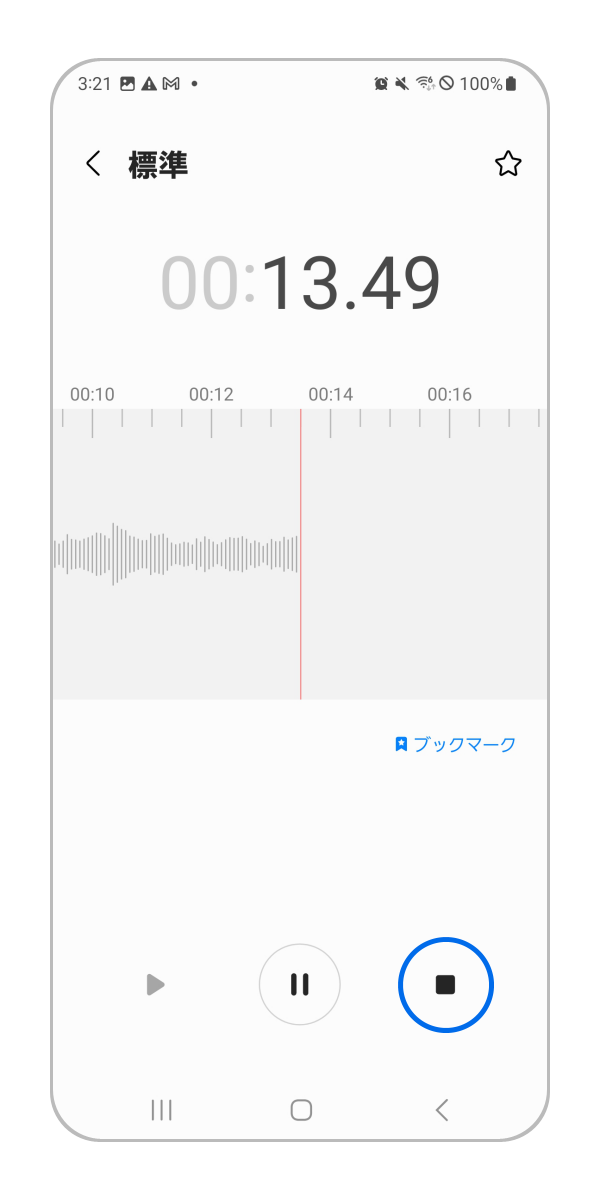 手順 3.「停止ボタン」をタップして録音を終了します。