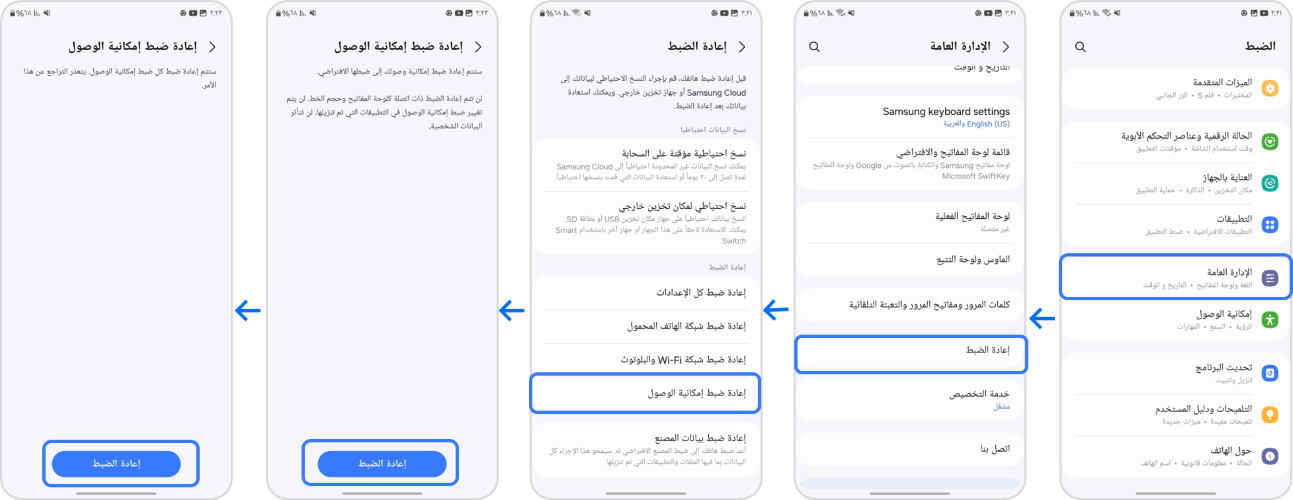 reset accessibility settings