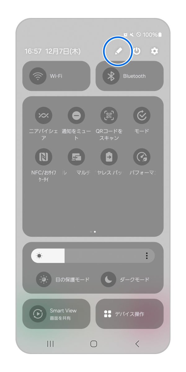 クイックパネルを表示させ、鉛筆「編集」をタップします。