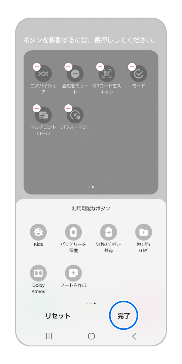 「完了」をタップして設定完了です。