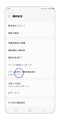 「アプリ使用中の着信画面表示」をタップします。