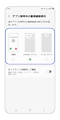 希望の表示方法を選択します。