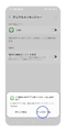 手順 5 .「インストール」を押し 2 つ目のアプリをインストールします。