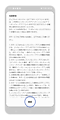 手順 6 . 免責事項を確認し「確認」を押します。