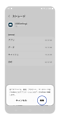 「削除」をタップします。