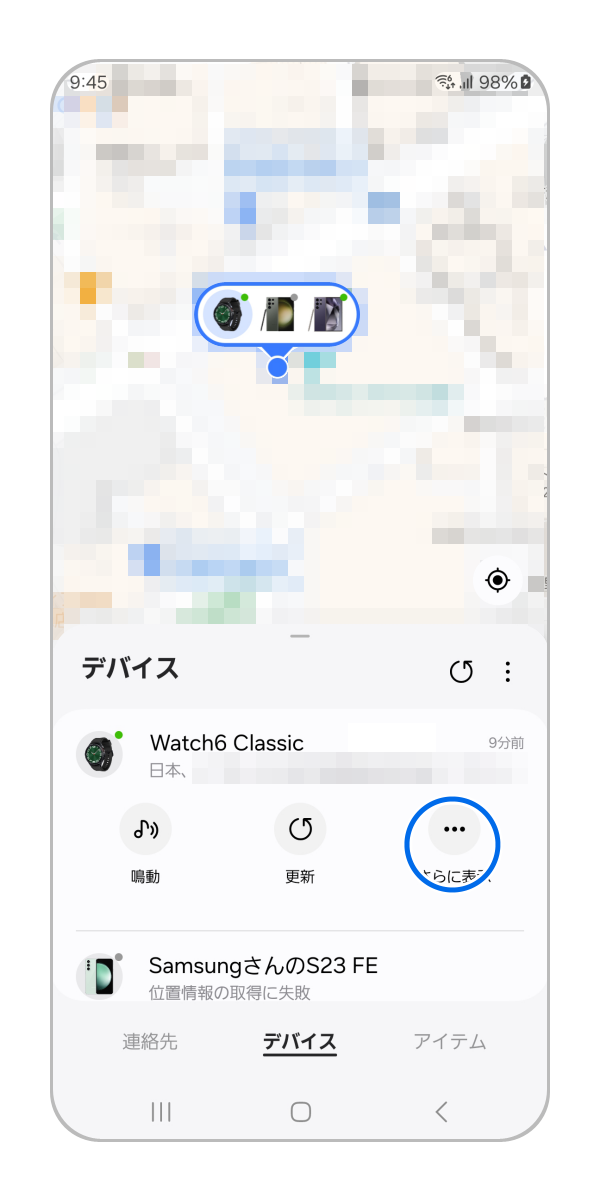 Samsung Find アプリを起動し、通知設定を変更したい端末の「更に詳細」をタップします。