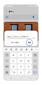 テキストを入力し「保存」をタップます。(最大 28 文字)