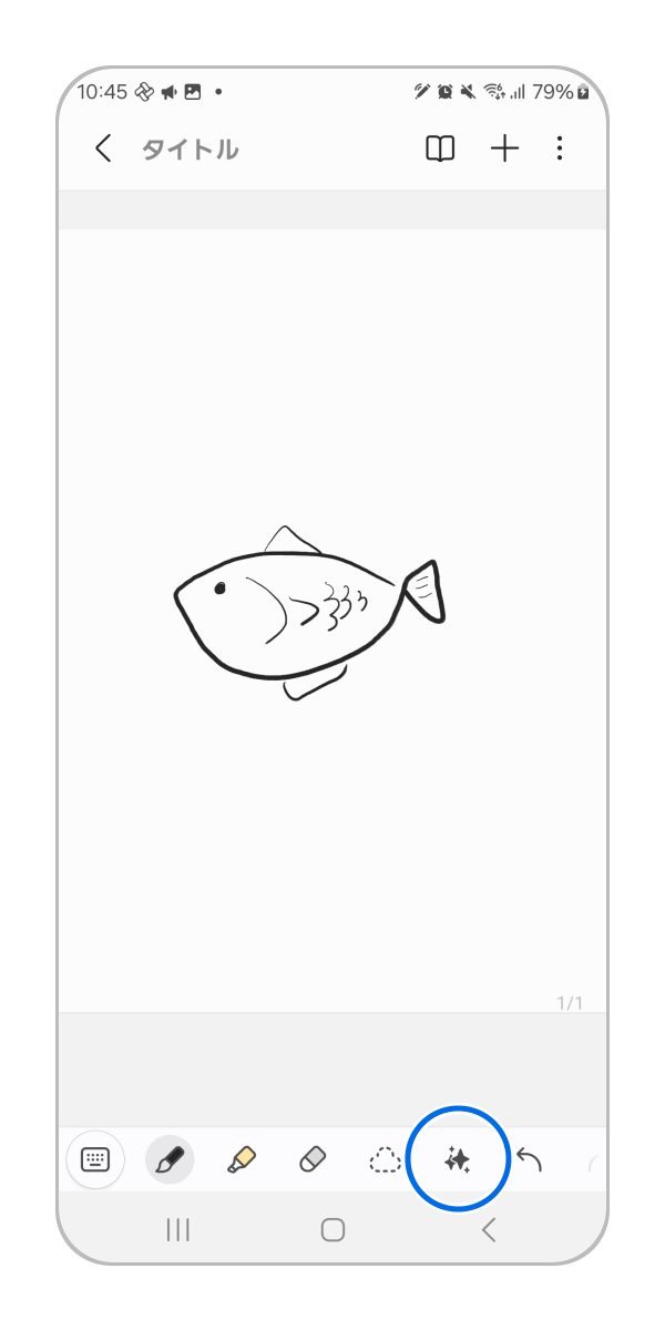 Samsung Notes アプリを開き、AIスケッチしたいものを描き、右下の AIアイコンをタップします。