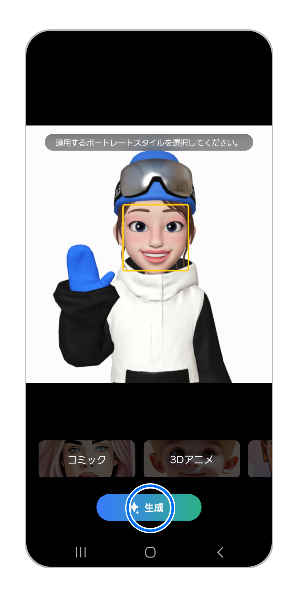 加工方法を選択し「生成」をタップします。