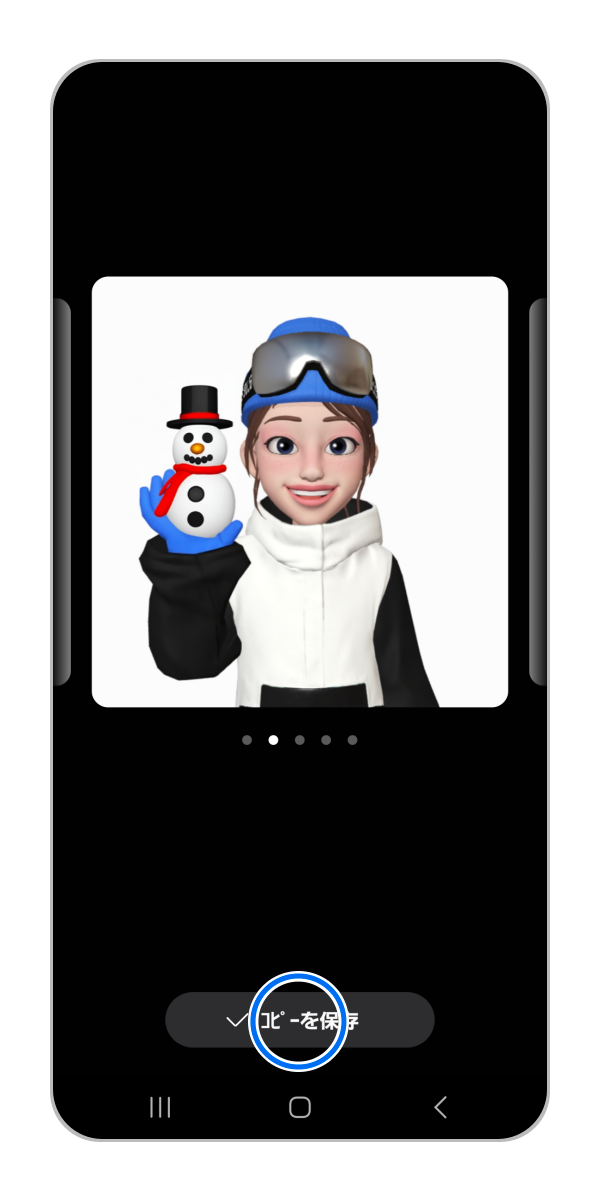 画像を自動的に生成するため「コピーを保存」をタップして保存してください。