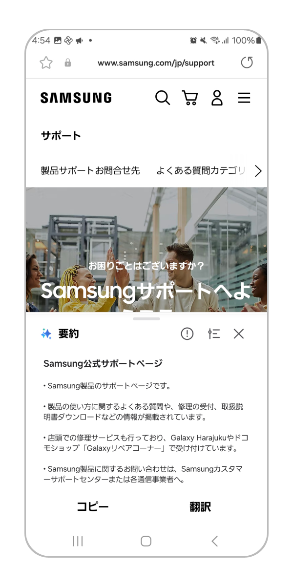 元の画面と結果を同時に比較しながらみることが可能です。