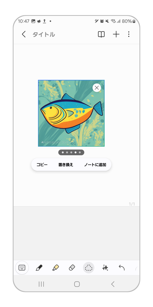 元の絵を参考にして生成します。
