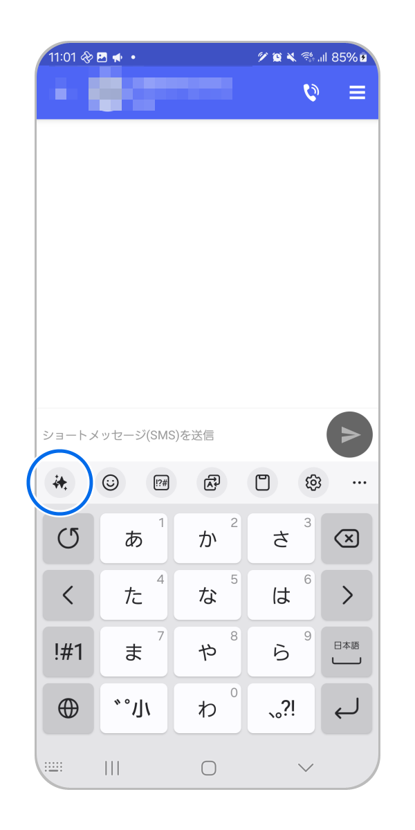 チャットアプリを開き、AIアイコンをタップします。