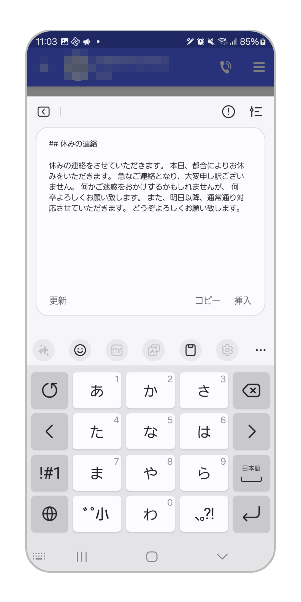 選択肢に合わせた文章を自動的に生成します。