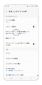 「セキュリティフォルダを自動ロック」をタップします。