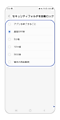 セキュリティフォルダにロックが掛かるタイミングを選択します。
