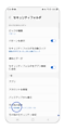 「その他設定」をタップします。