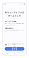 利用規約を確認し「続行」をタップします。