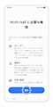権限について確認し「続行」をタップします。