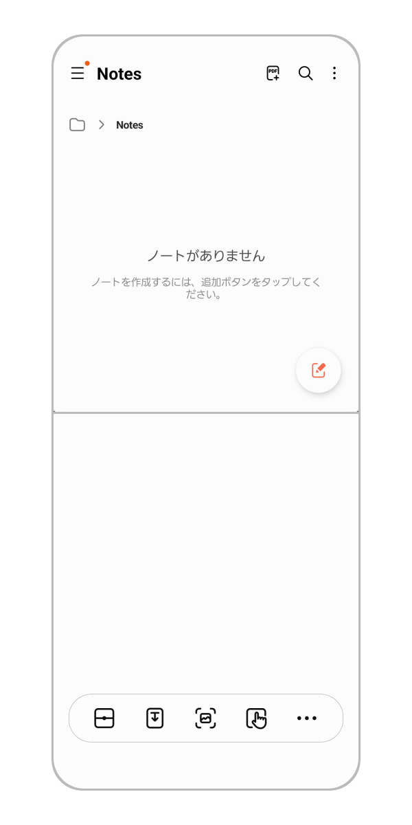 フレックスモードを有効にした Samsung Notes 画面。上画面がアプリのメイン画面、下画面がフレックスモードのタッチパッドです。